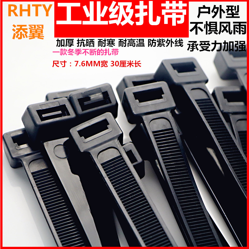 自锁式扎线绳8*300mm 卡扣强力塑料大号尼龙扎带空调喷绘广告扎带