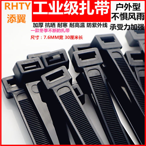 自锁式扎线绳8*300mm 卡扣强力塑料大号尼龙扎带空调喷绘广告扎带