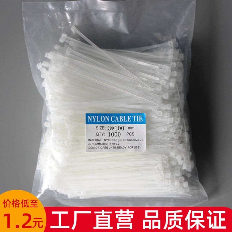 3*100透明扎带 尼龙扎带4×200 塑料卡扣捆绑条强力大号累死狗