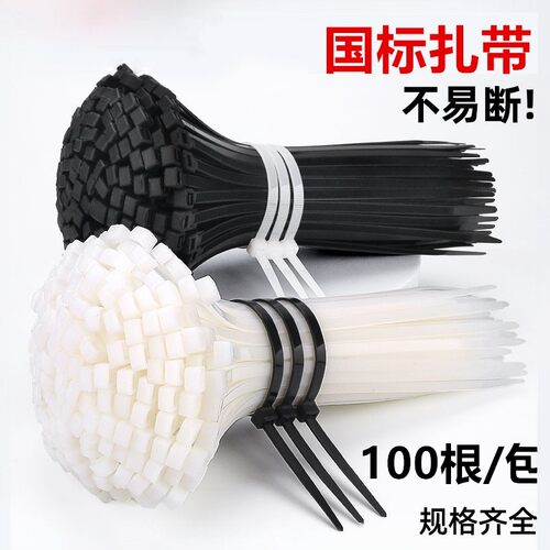 国标尼龙扎带100条厂家直销