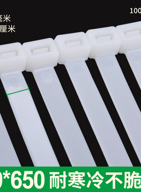 新光尼龙扎带10*650塑料 固定条束线带 扎带 国标白黑色 8.8MM宽