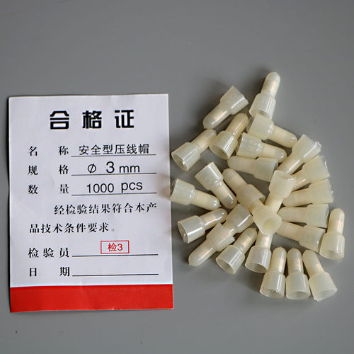 接线帽 尼龙压线帽3mm 电源线连接座 1000支铜芯 闭线端子 φ3 - 封面