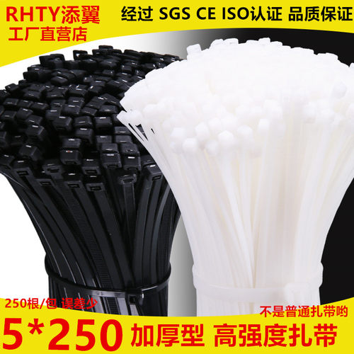 添翼尼龙扎带勒死卡扣250条3.6mm