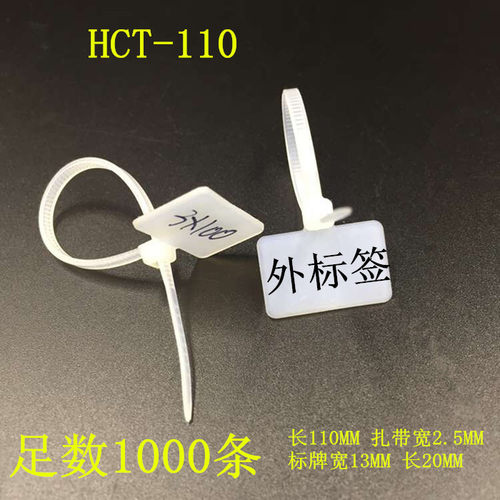 标签扎带3*100网络标牌记号吊牌