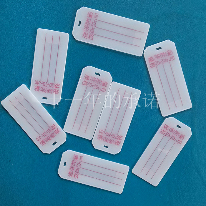 电缆牌 电缆挂牌 电缆标志牌挂牌 手写电缆牌 标志牌500个/包包邮