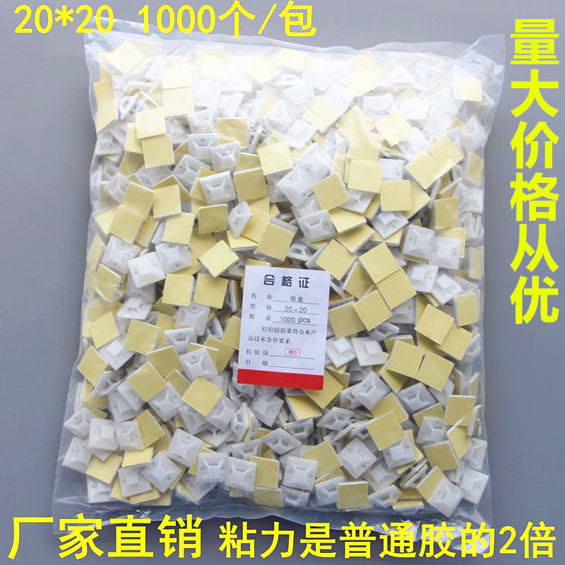 自粘式定位吸盘扎带20*20/1000