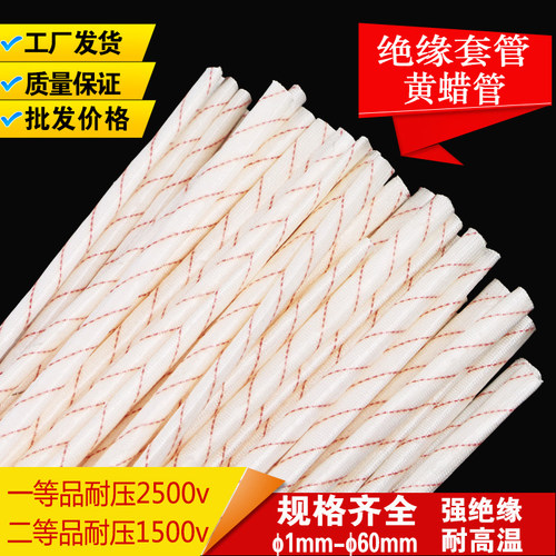 隔热耐高温软管纤维优质绝缘套管