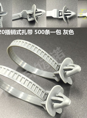 插销式扎带5*120飞机头型 扎带塑料尼龙扎带500条灰色尼龙扎带