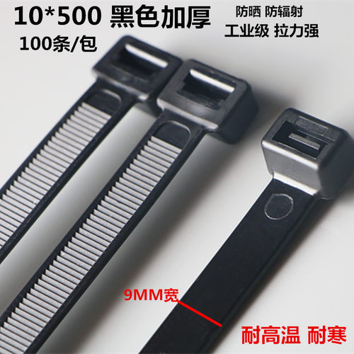 10*500尼龙添翼塑料扎带