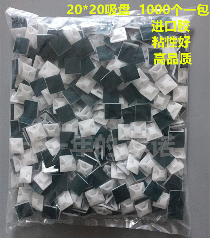 进口绿胶20*20 定位片吸盘 布线固定片自粘式扎带固定座1000包邮