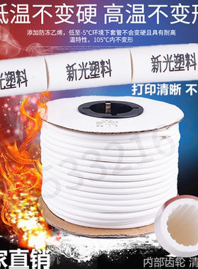 梅花管 线号管号码管 齿轮套管(线号机打号机用）光面0.5-25平方