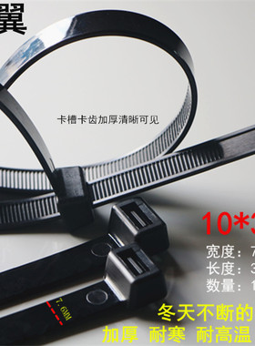 10*300非标尼龙扎带大号塑料卡线扣7.6MM宽100条固定座电线捆扎带