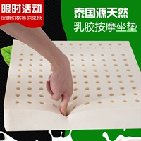 Tatami đệm nữ ass pad văn phòng đệm latex ghế học sinh đệm mùa đông đệm phân ghế đệm - Ghế đệm / đệm Sofa đệm lót ghế sofa