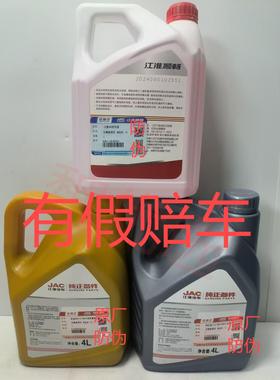 江淮原厂柴机油CICK国六专用机油四季通用柴机油江淮原装防冻液