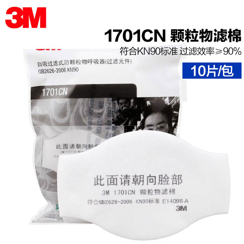 3M 1701CN·À¿ÅÁ£ÎïÂËÃÞ KN90¼¶·À³¾´îÅä1211·À»¤ÃæÕÖÃæ¾ß10Ƭװ