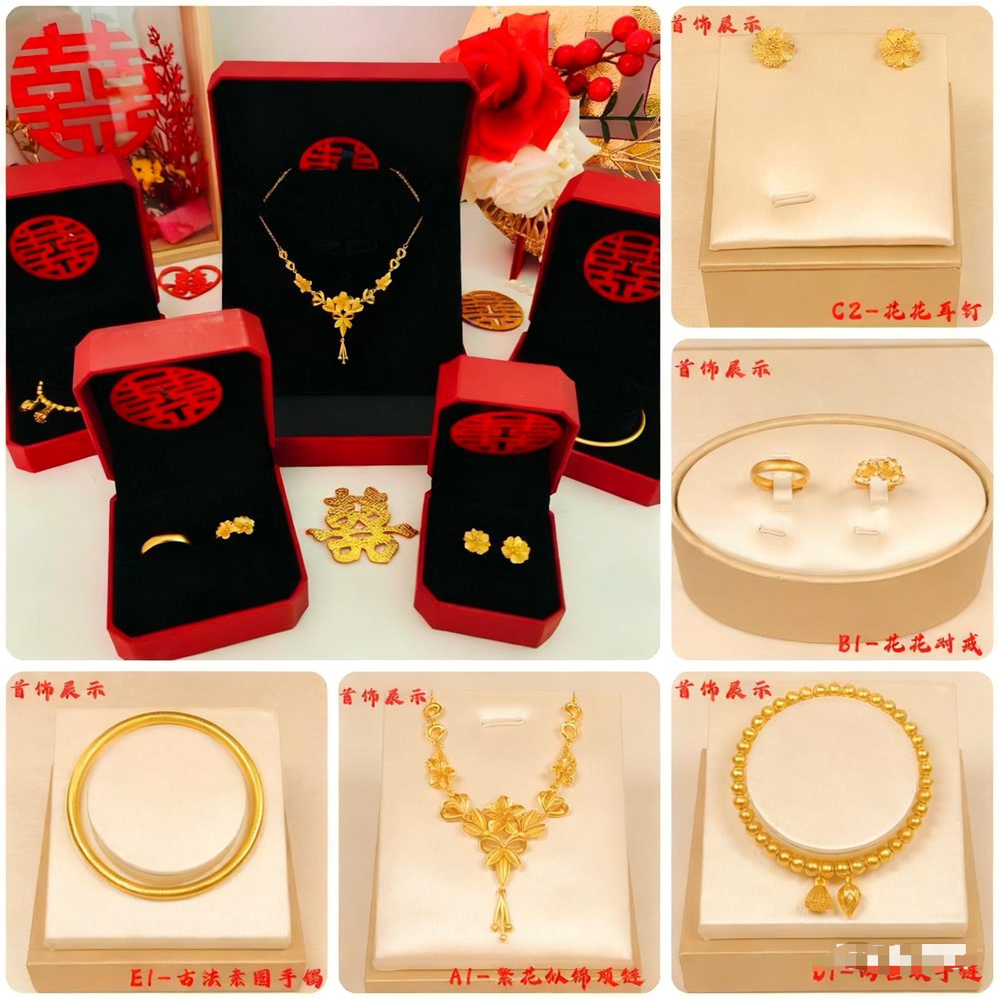 订婚假三金结婚摆台道具假黄金