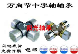 汽车轴承 万向节 传动轴 十字轴 轴承 豪沃 北方奔驰68X89/165.5