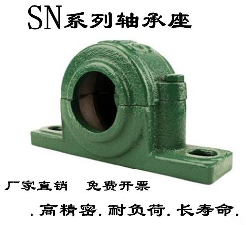 重型剖分式轴壳轴承座SN514 515 516 517 518 519 520 522 SNK524
