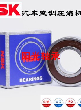 进口日本NSK汽车空调压缩机轴承 32BD45DUM1尺寸32*55*23