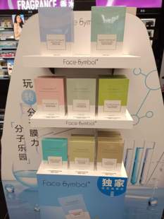 秒发face symbol分子乐园面膜玻尿酸白藜芦醇寡肽角鲨烷 保湿套装