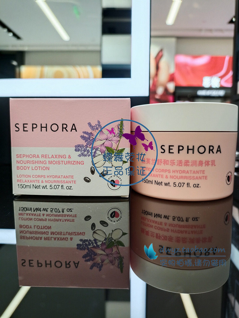 新品 丝芙兰舒和乐活柔润身体乳保湿滋润舒缓去鸡皮秋冬身体乳液
