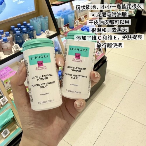丝芙兰C＋E亮肤洗面奶去黄提亮洁颜粉控油去角质温和深层清洁