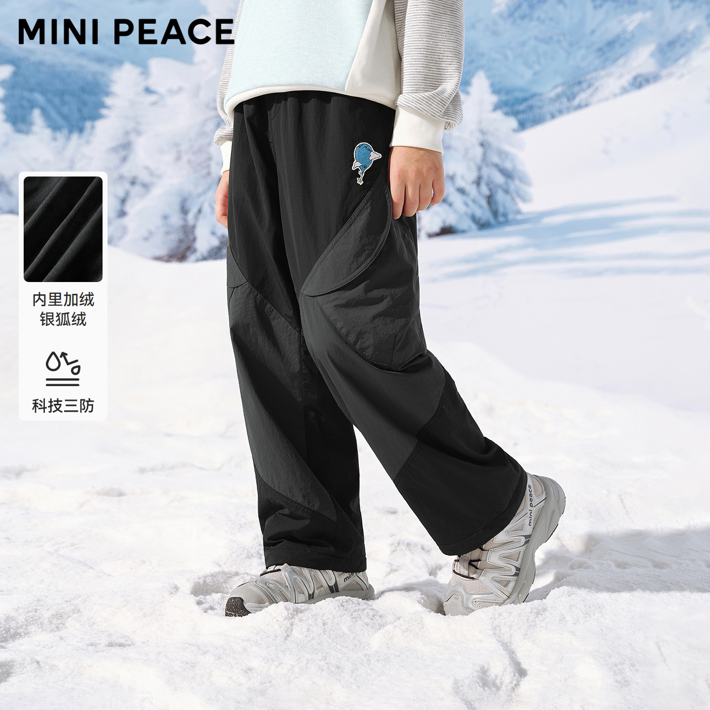 [科技三防]MINIPEACE太平鸟童装男童工装裤冬季加绒户外撞色长裤