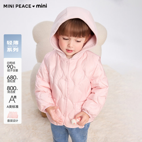 太平鸟童装幼童两件套羽绒服马甲
