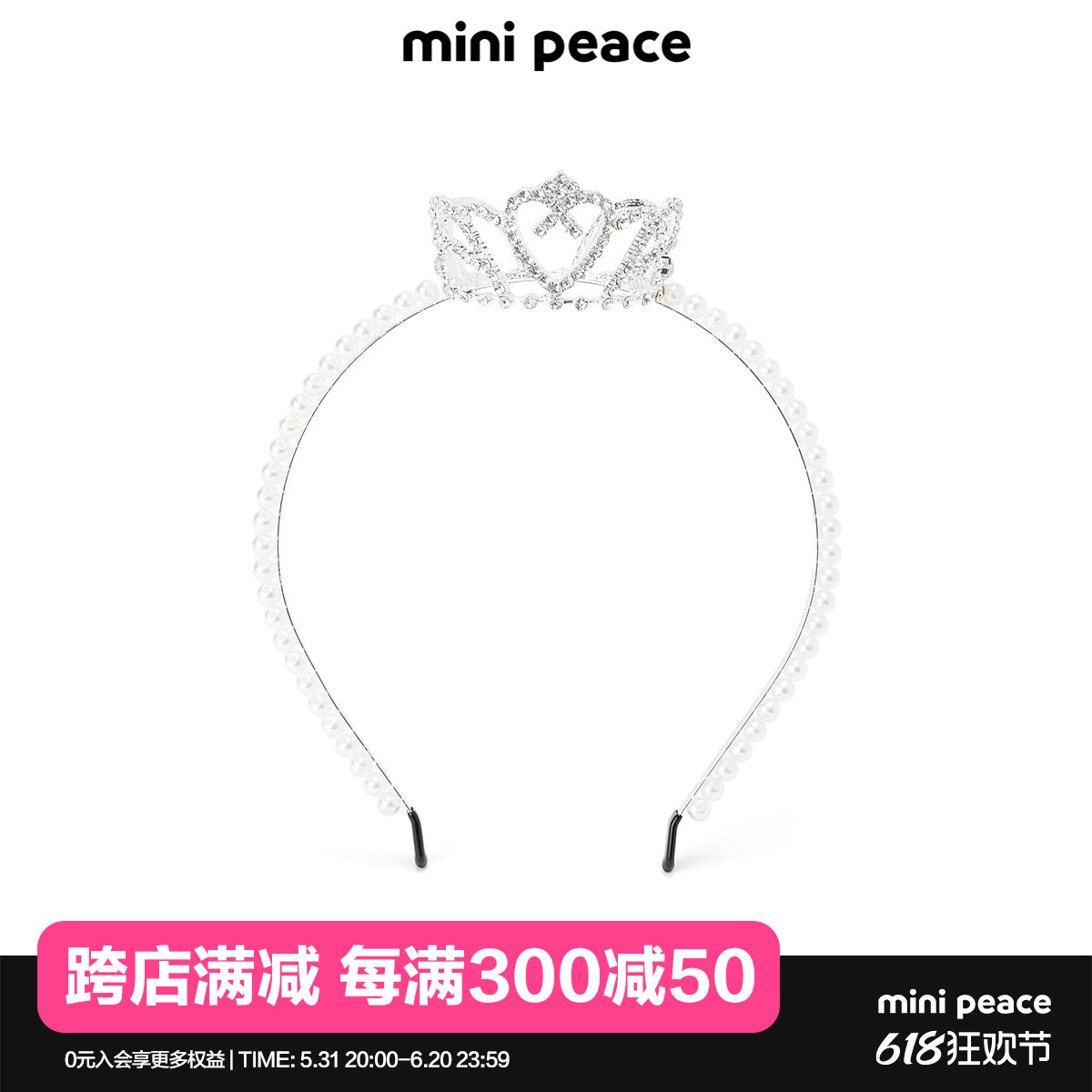 【专柜同款】minipeace太平鸟童装女童超仙发箍发圈发饰公主配饰