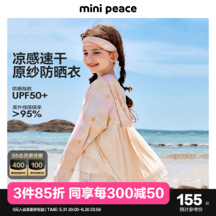 minipeace太平鸟童装 女童防晒服儿童夏装 速干防晒 多巴胺炫彩潮