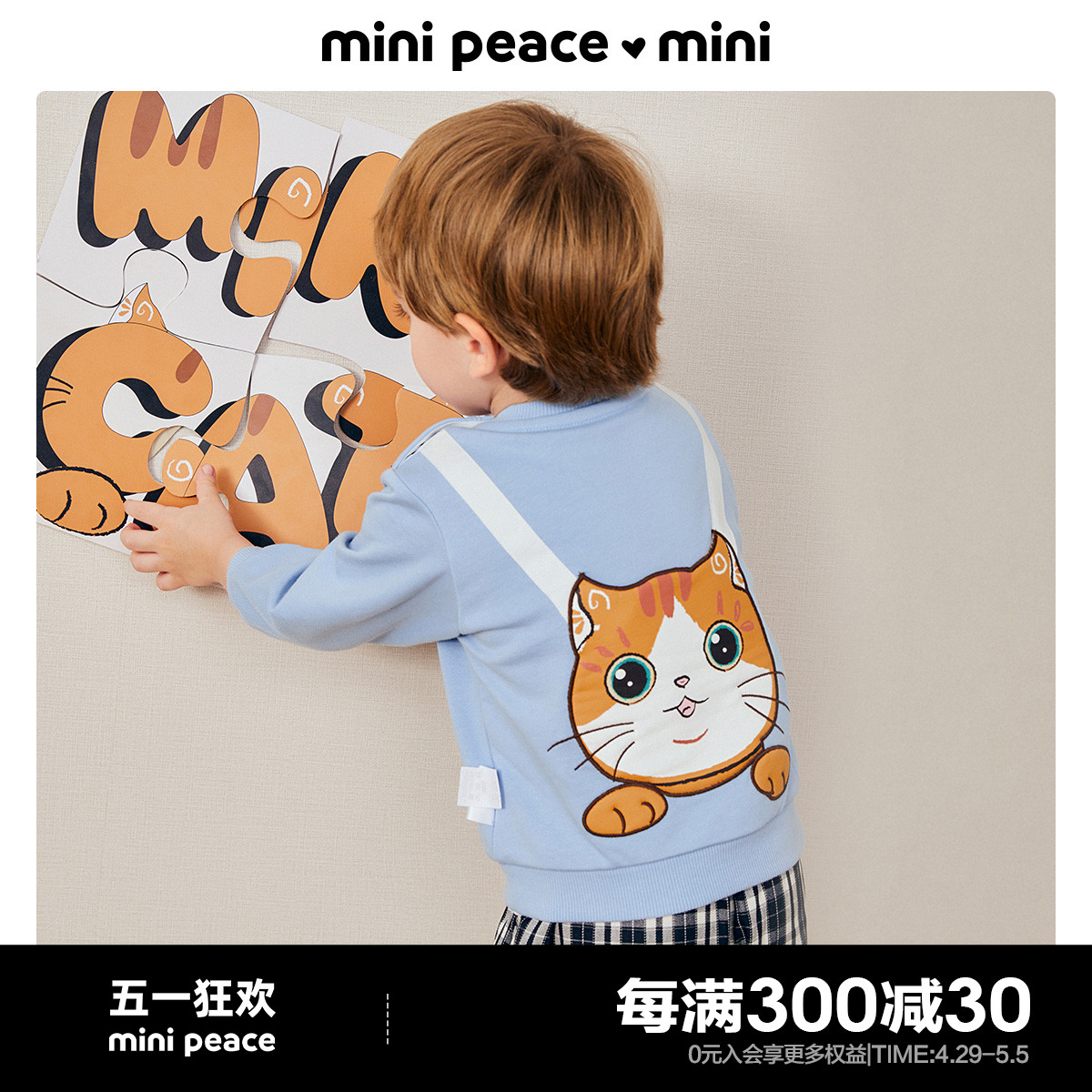 【专柜同款】minipeace太平鸟童装男宝宝卫衣秋季新款猫咪上衣