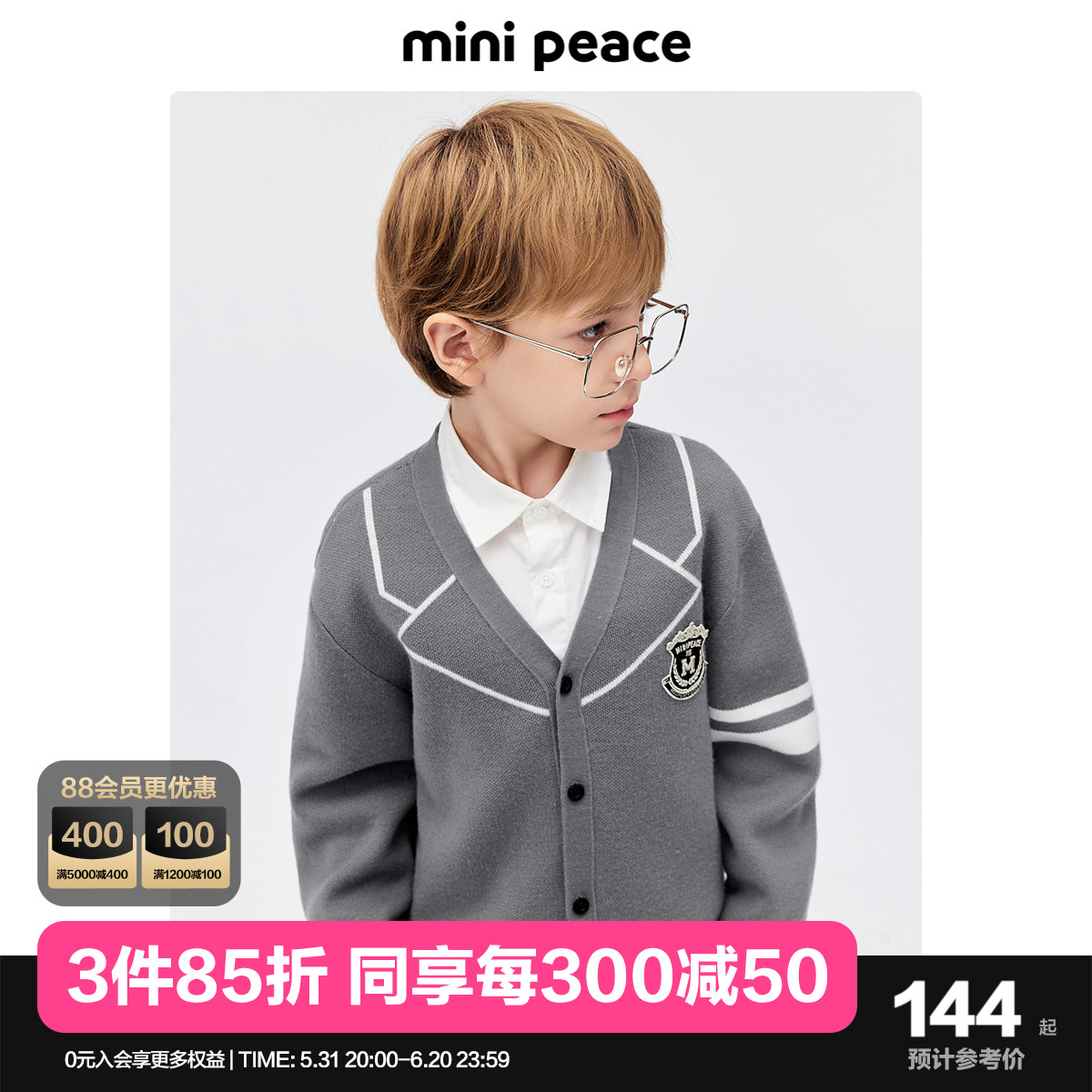 minipeace太平鸟童装男童线开衫斯文学院潮儿童针织衫外套秋冬装-封面