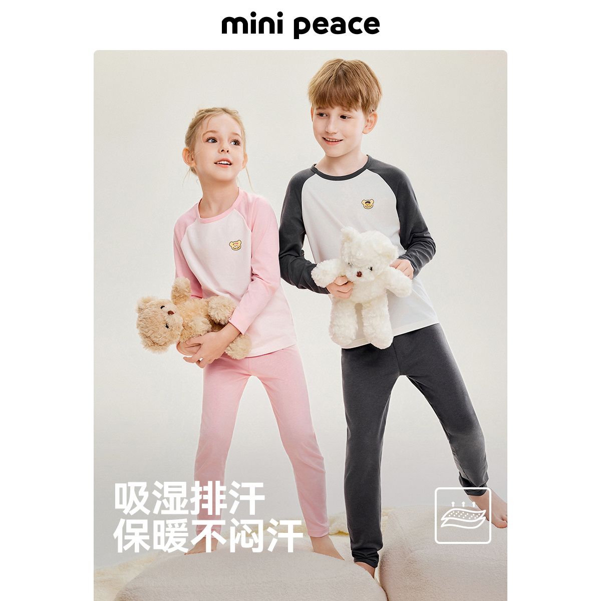 [A类亲肤 吸湿排汗]MINIPEACE太平鸟童装男女童家居服儿童春秋装