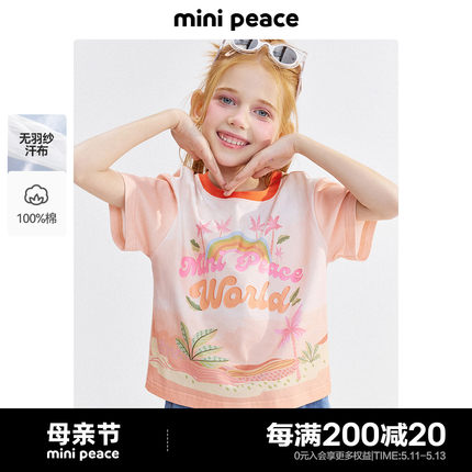 minipeace太平鸟童装女童短袖T恤儿童多巴胺夏装宝宝上衣新款洋气