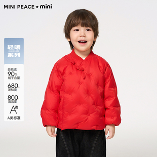 【专柜同款】MINIPEACE太平鸟童装幼童羽绒服男女童轻羽绒红色春