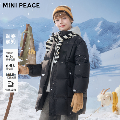 【御寒系列】MINIPEACE太平鸟童装男童羽绒服中长款假两件连帽冬