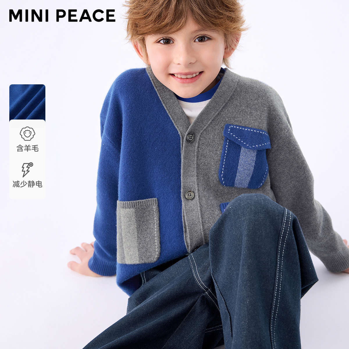 MINIPEACE太平鸟童装男童毛衫秋