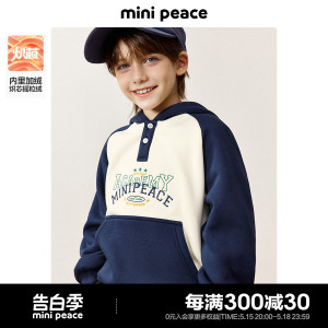 【炽芯热感】minipeace太平鸟童装男童卫衣加绒卫衣连帽秋冬