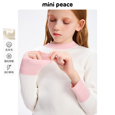 MINIPEACE太平鸟童装女童毛衣针织衫儿童宝宝线套衫秋冬内搭款