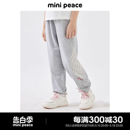 minipeace太平鸟童装女童运动裤夏季网眼透气儿童长裤女宝薄款裤