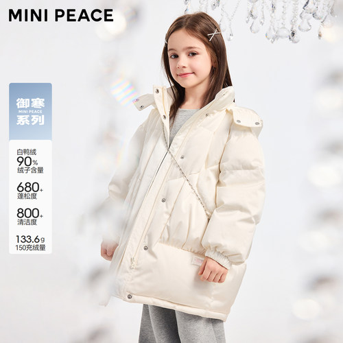 太平鸟童装女童羽绒服三防冬加厚