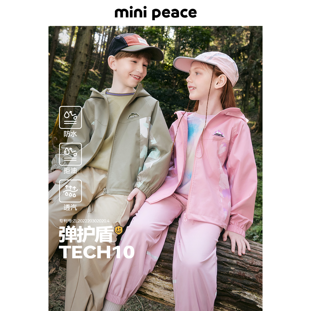 [科技三防]MINIPEACE太平鸟童装儿童外套男女童防风防水春季彩壳
