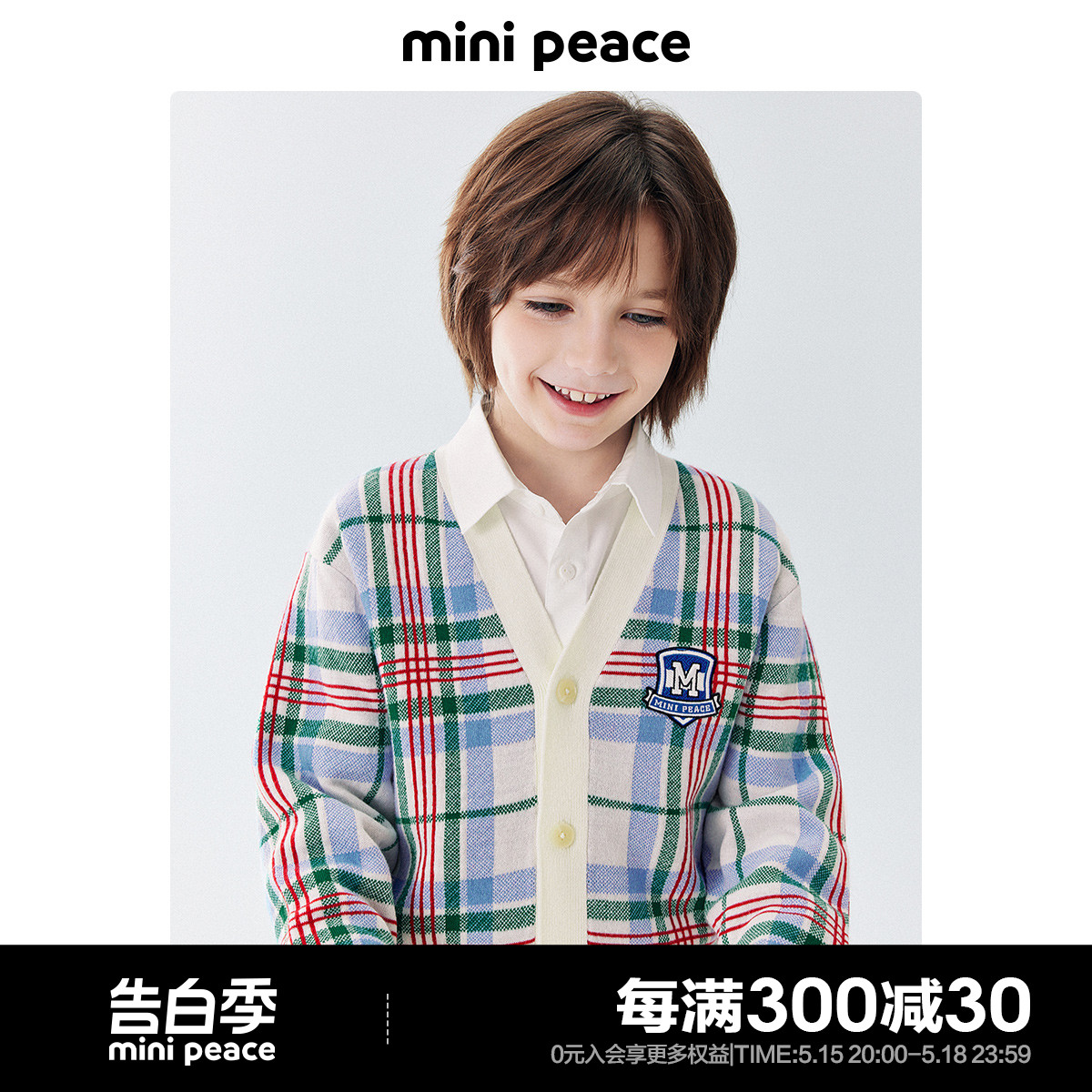 MiniPeace太平鸟童装男童线开衫儿童毛衣针织衫宝宝薄外套春装潮