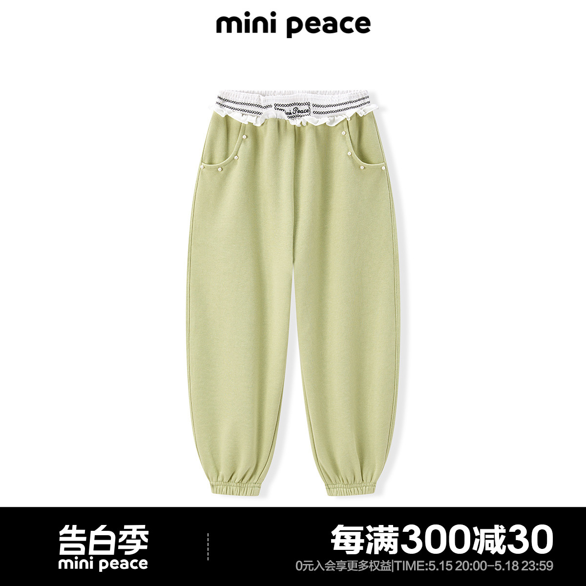 【专柜同款】minipeace太平鸟童装女童裤子春季新款女宝宝长裤