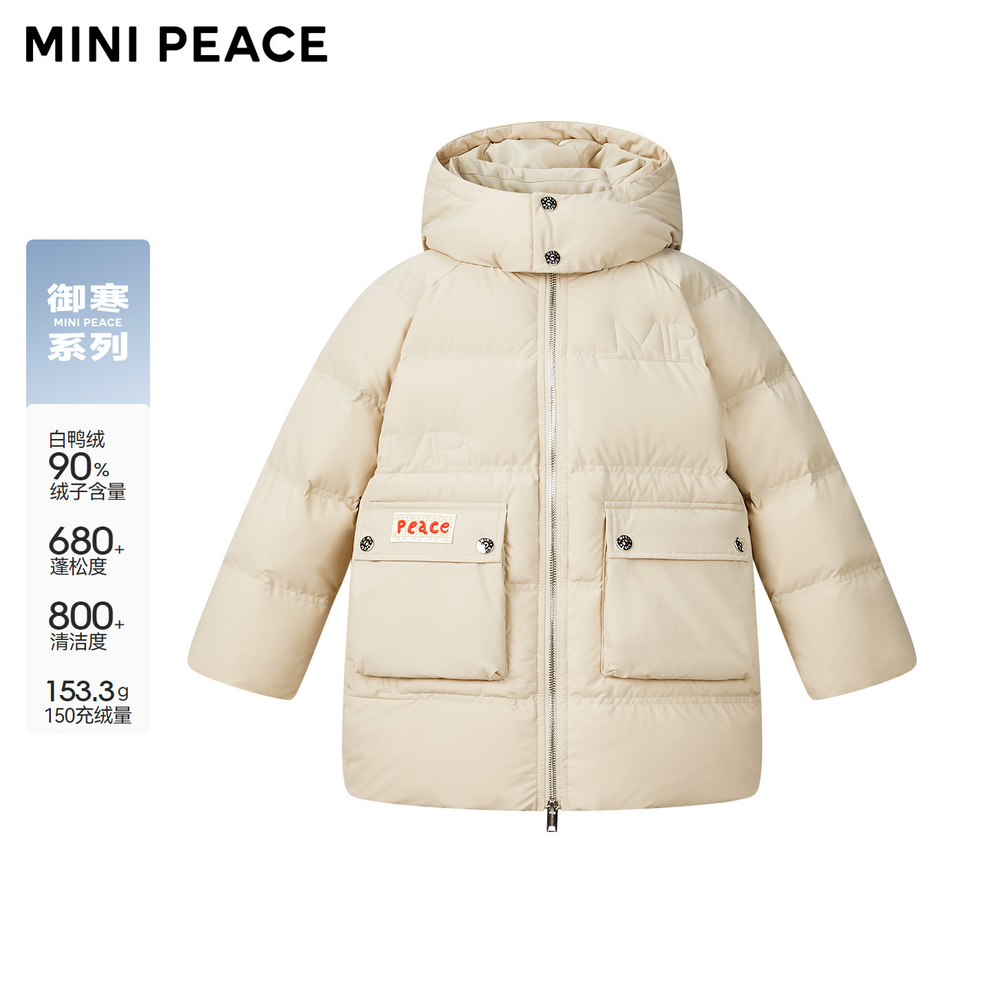 【专柜同款御寒系列】MINIPEACE太平鸟童装男童羽绒服中长款冬装