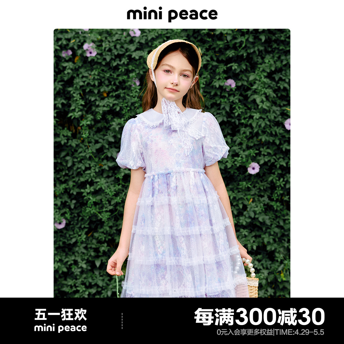 【公主系列】minipeace太平鸟童装女童连衣裙夏季公主裙莫奈花海