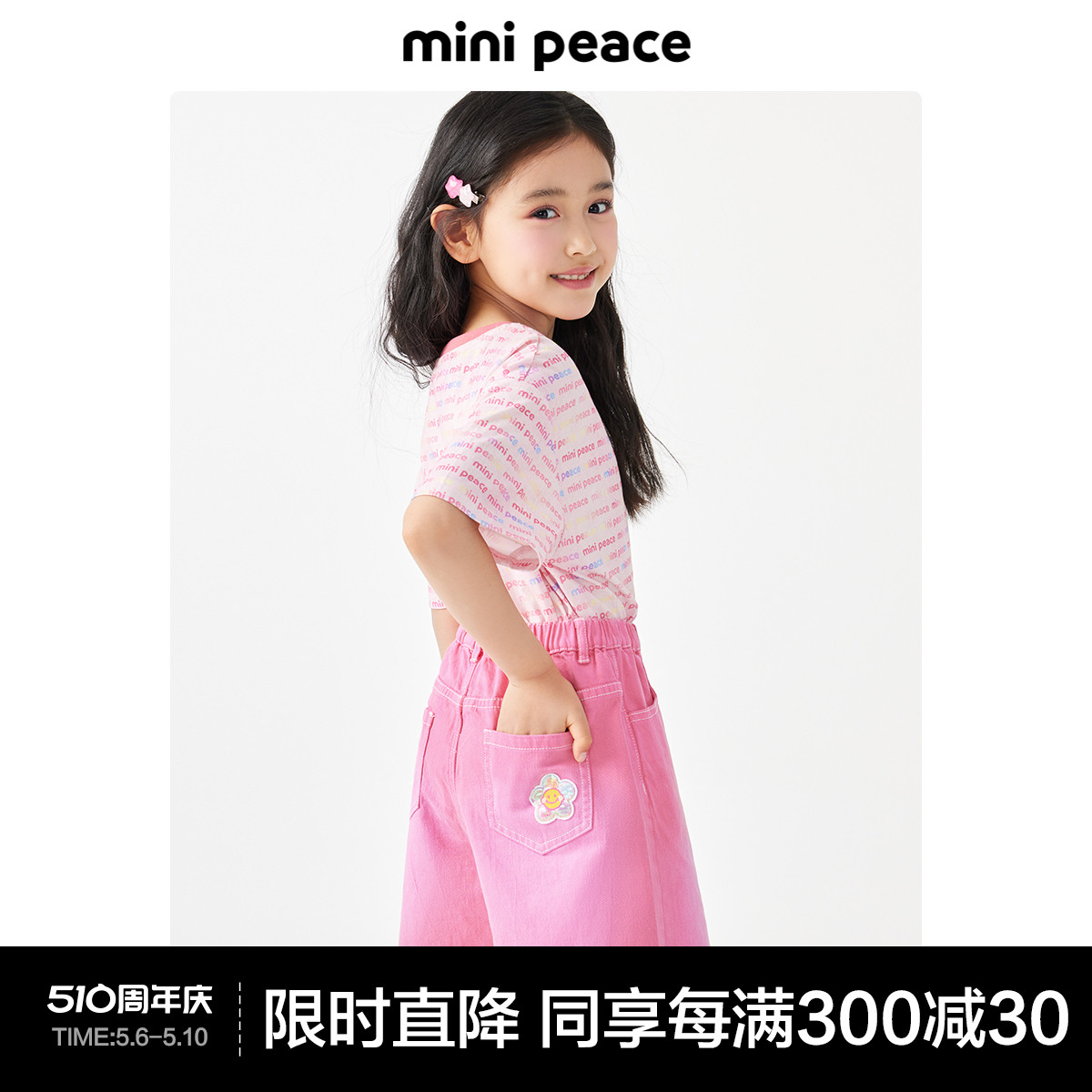 minipeace太平鸟童装女童牛仔短裤多巴胺粉色儿童裤子夏季五分裤