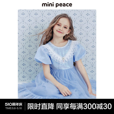 minipeace女童美人鱼公主裙