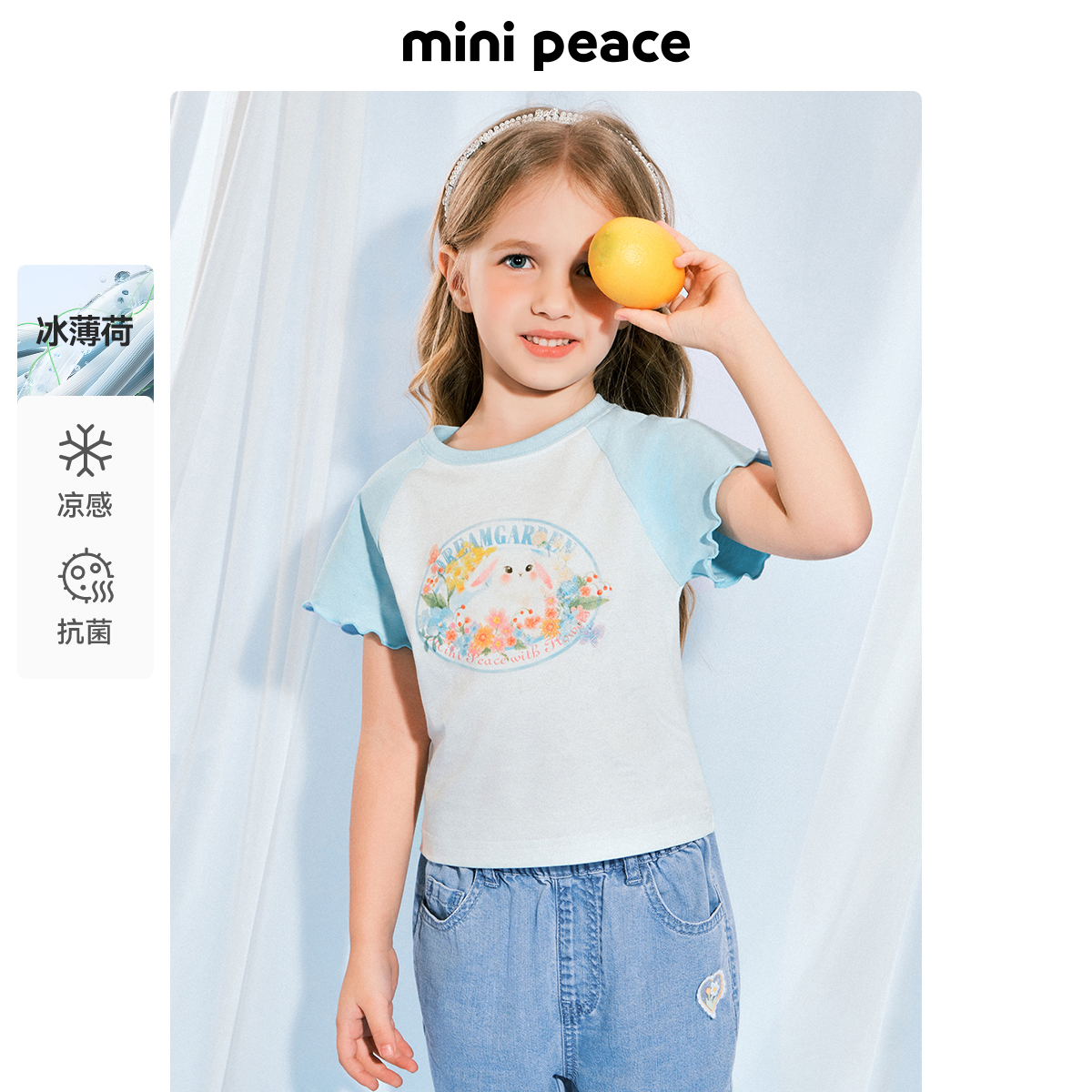 【专柜同款】MINIPEACE太平鸟童装夏新女童短袖T恤F2CNE2152