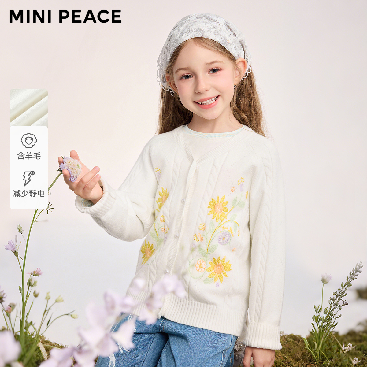 MINIPEACE太平鸟童装女童长袖毛衣开衫秋季女宝甜美可爱针织外套